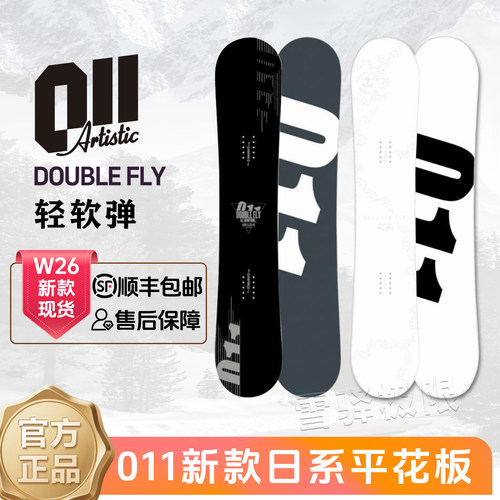25-26新款日本011滑雪板平花板