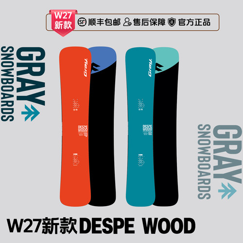 26-27新款DESPEWOOD单板滑雪板
