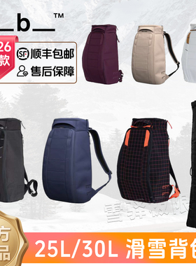 Db单双板滑雪包陈震同款通勤双肩25L30L背包旅行大容量多功能板包
