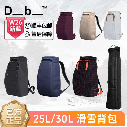 DB单双板滑雪包30L25L双肩包板包