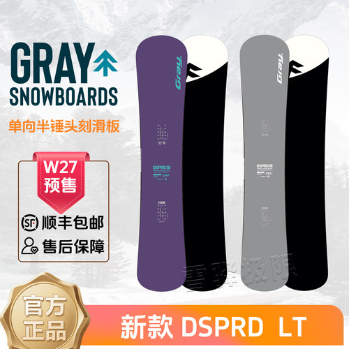 小树GRAY刻滑板DSPRDLT滑雪板