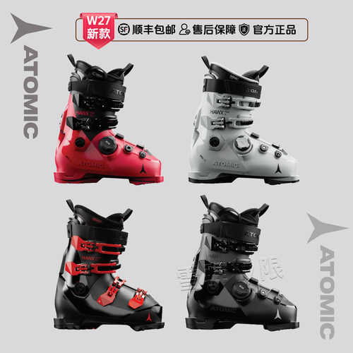 阿托米克HawxPrimeBOA双板雪鞋