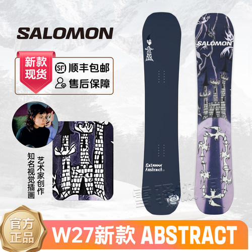 萨洛蒙ABSTRACT艺术家滑雪板单板