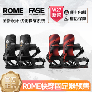 2627新款 FASE快穿固定器单板固定器KATANA快穿男女进阶八刻 ROME