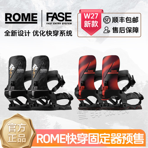 2627新款ROMEFASE快穿单板固定