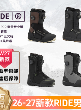 26/27RIDE单板滑雪鞋男鞋八字一顺刻滑鞋三叉戟 LASSO PRO英萨诺