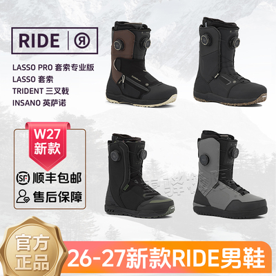 RIDELASSOPRO男款单板滑雪鞋