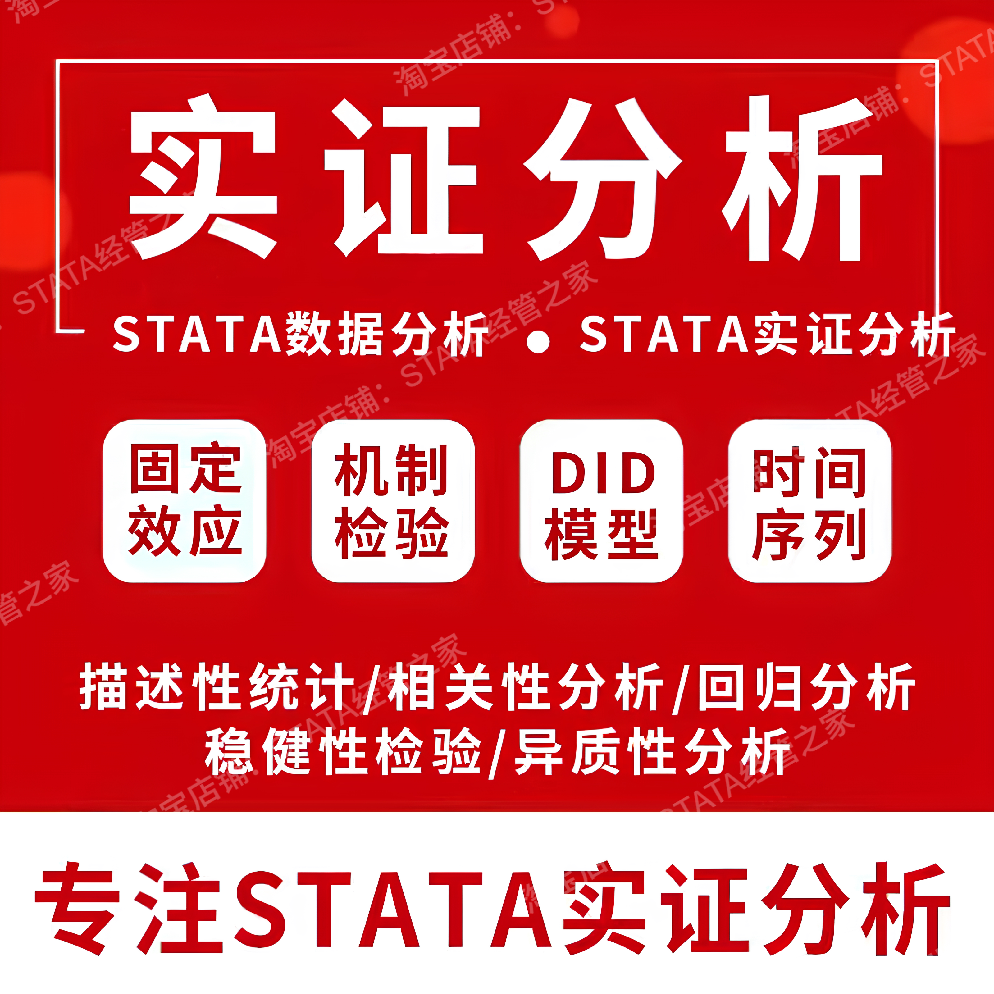 【经管类】支持数据验真代码回溯