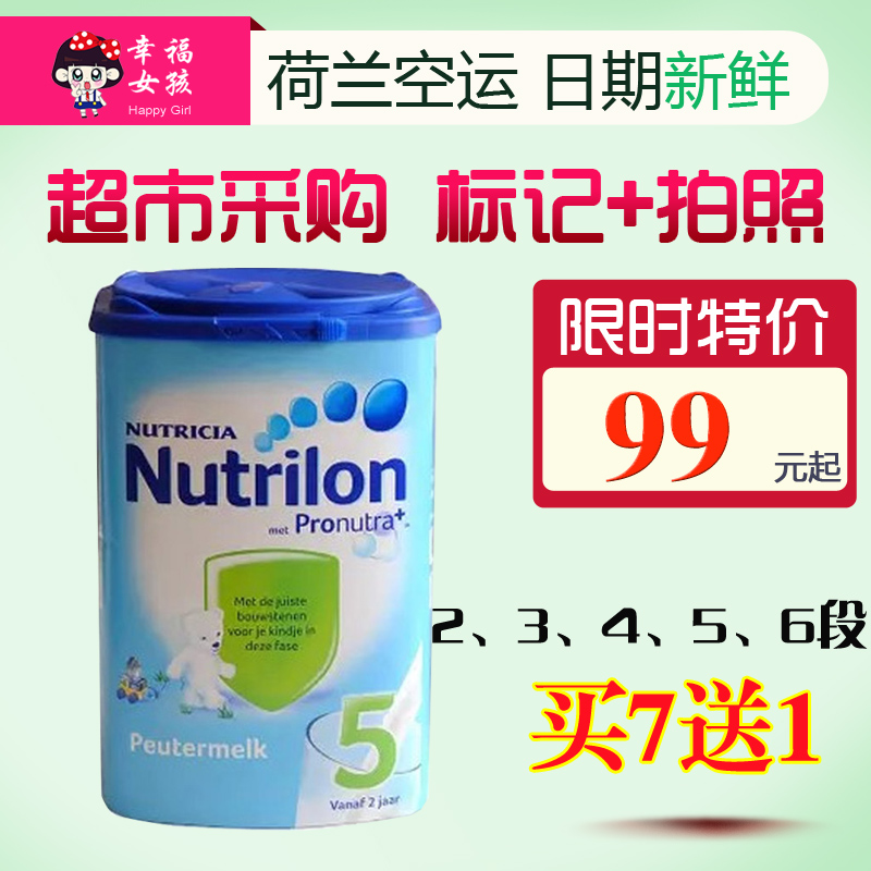 12¹ÞËÍ2¹ÞºÉÀ¼Nutrilon±¾ÍÁÅ£À¸5¶ÎÎå¶ÎÓ¤¶ùÓ×¶ùÄÌ·Û2¶Î3¶Î4¶Î6¶Î