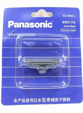 松下剃须刀内刀头刀片适ES3831 3833 RP20 RP40 RC30 SA40 ESB383