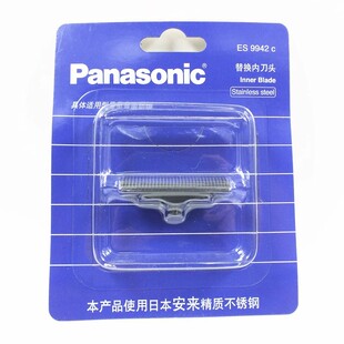 松下剃须刀内刀头刀片适ES3831 3833 RP20 RP40 RC30 SA40 ESB383
