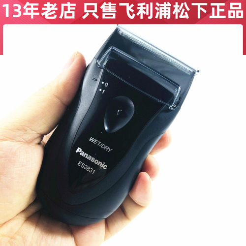 ES3831原装配件刀头刀刃刀网外刃