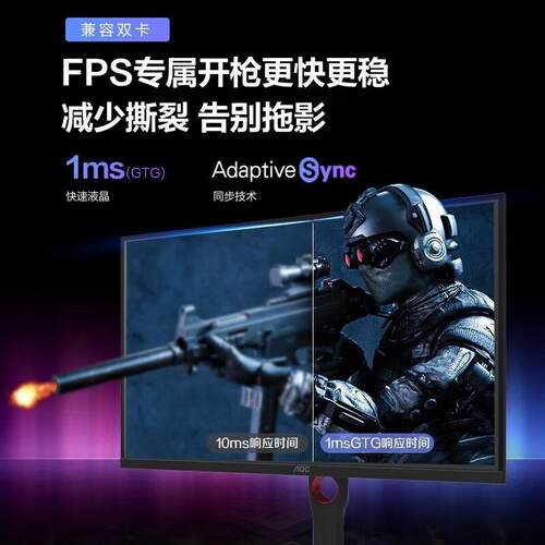 AOC Q27G3ZE 27英寸2K清240HZ电竞显示器1MSGTG HDR400旋转升降