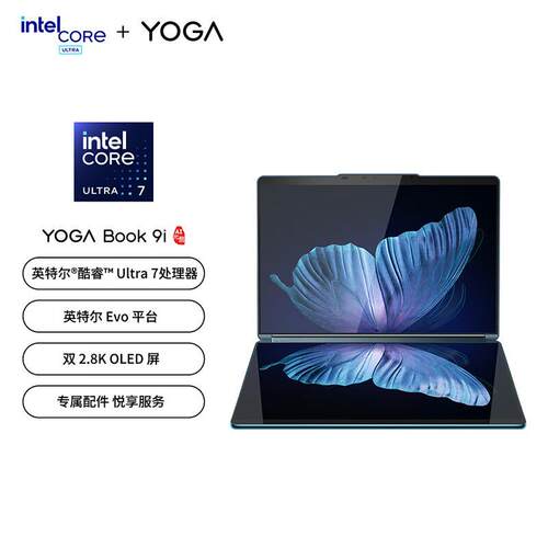 联.想（Lenovo）YOGA Book 9i AI元启 13.3英寸 双屏360度翻转 笔