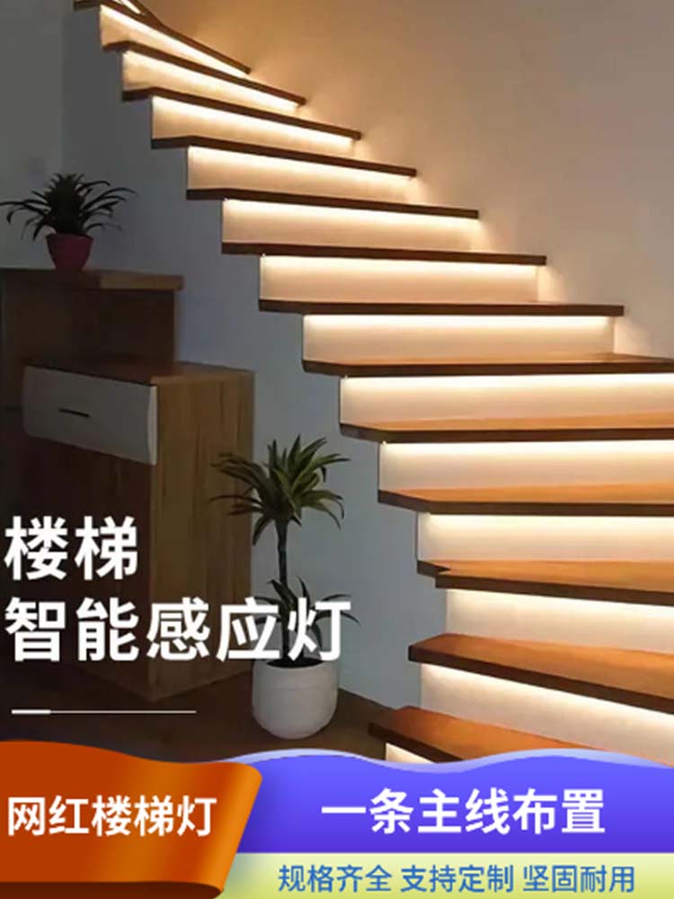 楼梯感应灯控制器LED楼梯踏步灯