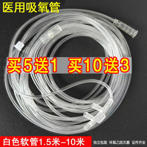 鼻氧管吸氧输氧管氧气管医用家用