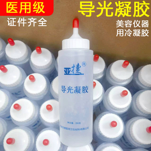 医用导光凝胶光子冷凝胶医美降温美容院仪器专用凝胶超声波耦合剂