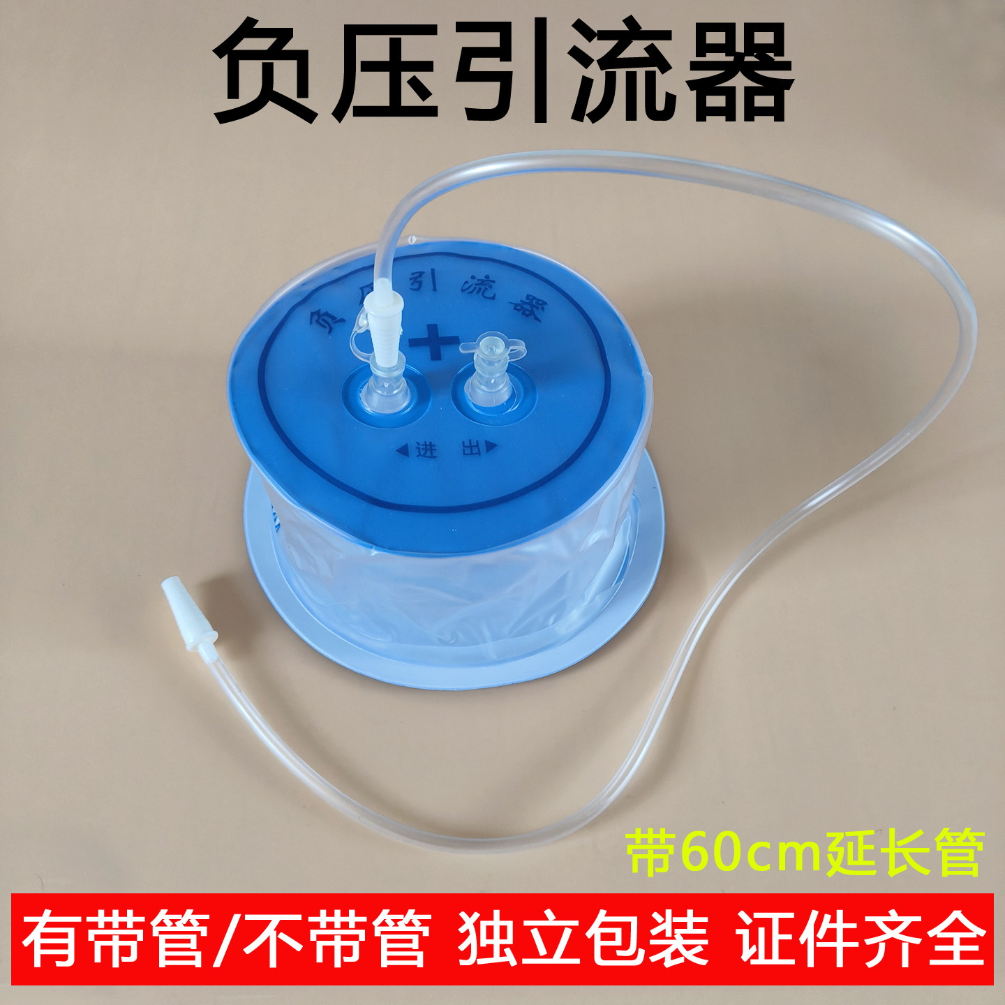 负压引流器一次性胃肠减压器胃管连接手术医用负压吸引装置1000ml