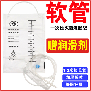 医用灌肠袋加长软管家用一次性肠道冲洗器咖啡中药便秘排宿便水疗