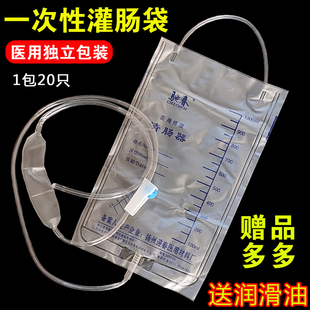 医用灌肠袋家用一次性肠道冲洗袋咖啡排便清灌肠器宿便水疗袋便秘