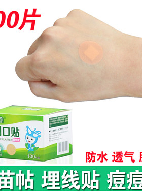 疫苗贴针眼贴防水小创可贴创口贴
