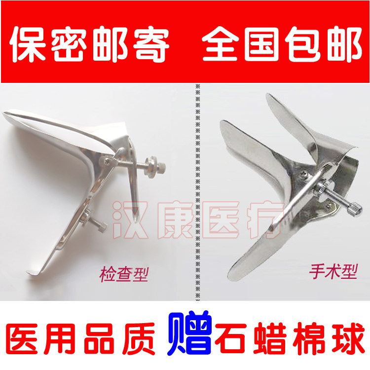 医用不锈钢扩阴器阴道窥镜妇科检查窥器内窥镜阴道扩张器窥阴器