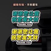 粉色女司机新手让让我大好人文字定制新手上路港风大号字磁性车贴