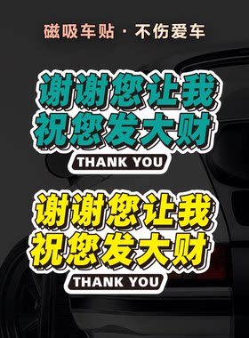 粉色女司机新手让让我大好人文字定制新手上路港风大号字磁性车贴