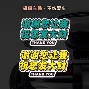 粉色女司机新手让让我大好人文字定制新手上路港风大号字磁性车贴