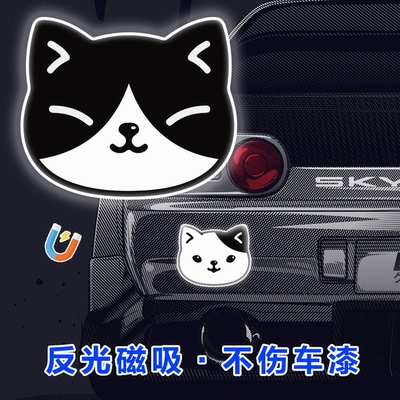 大号猫头磁性车贴可爱防刮蹭遮蔽划痕车身装饰反光磁铁车衣贴膜纸