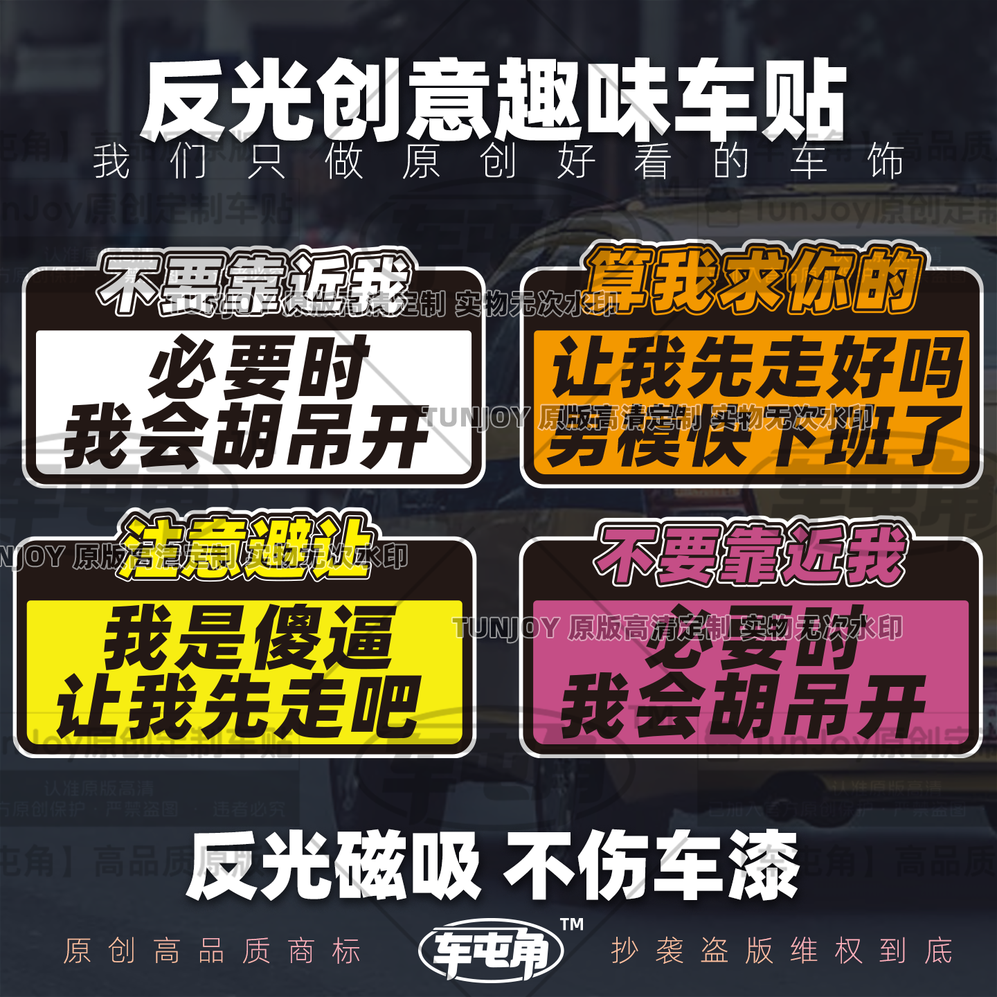 我是傻xb恶搞磁性车贴注意避让我先走网红创意男模小姐姐个性车贴