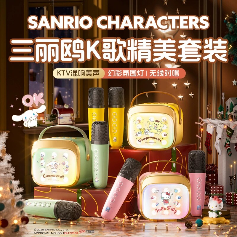 三丽鸥话筒音响蓝牙家用唱歌音箱