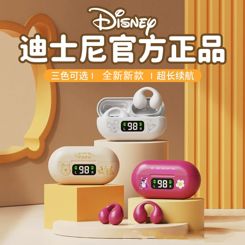 迪士尼正品蓝牙耳机骨传导不入耳