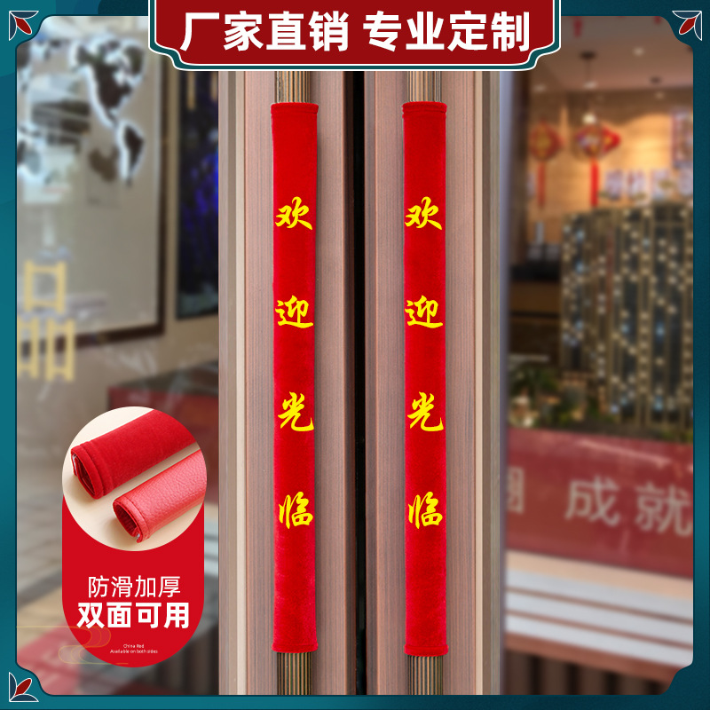 玻璃门把手套保护套防静电绒布