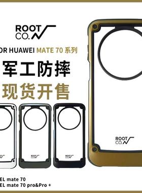 日本rootco 适用华为mate70pro防摔手机壳防护Pro+户外个性简约简约创意科技生日礼物男友潮流出街新品包邮