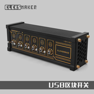 EleksMaker区块化USB排插独立控制钮子开关复古镀金男友礼物桌搭