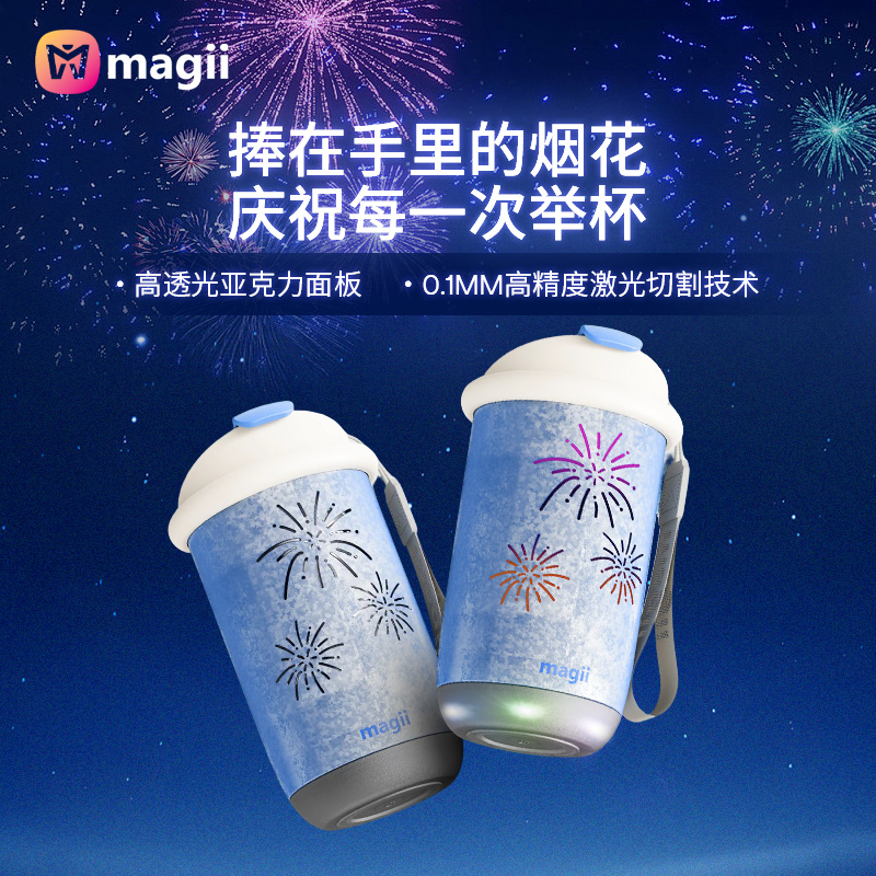 魅己烟花智能提醒喝水杯子G2礼物