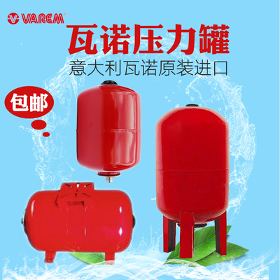 varem瓦诺意大利膨胀罐压力