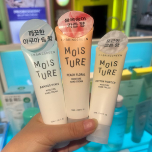 韩国现货bring green芭兰歌林水蜜桃木棉花青竹水库清爽护手霜50g