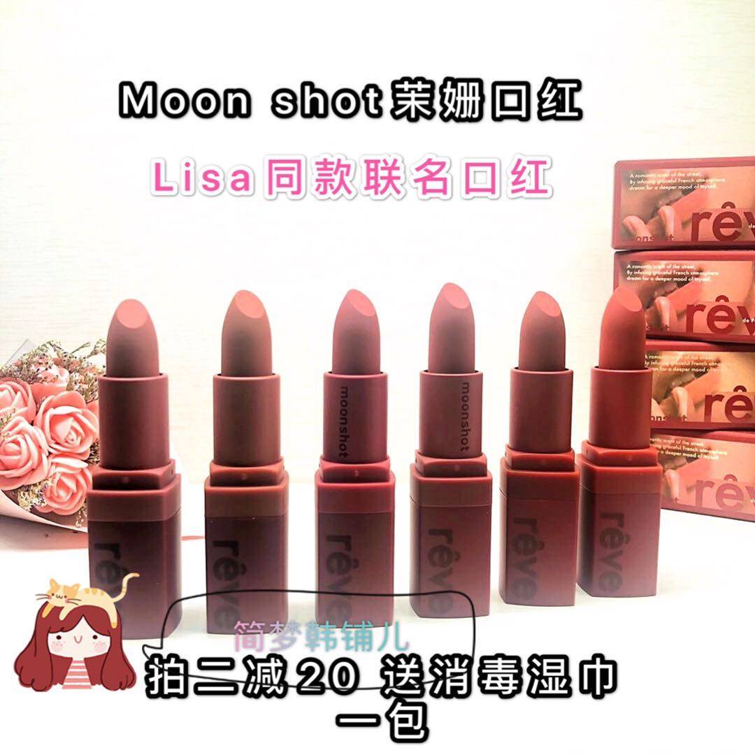 韩国moonshot茉珊哑光口红小众品牌学生平价lisa丝绒口红在类目 彩妆/香水/美妆工具, 唇膏/口红中 - 来自Buy2taobao.com提供专业的淘宝代购服务