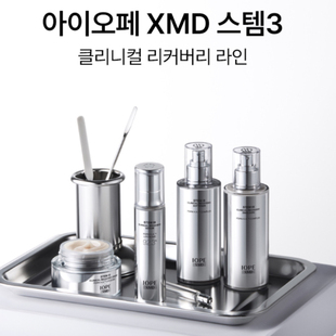 韩国艾诺碧iope stem精华50ml补水保湿修复提亮肤色抗初老淡细纹