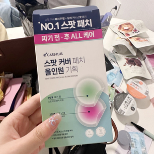 韩国正品Oliveyoung隐形超薄careplus痘痘贴净痘贴吸脓不留痕鼻贴