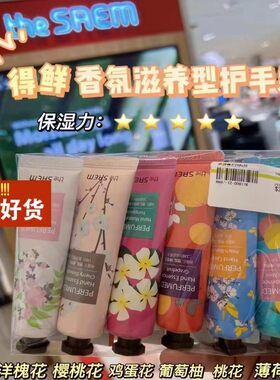 得鲜韩国护手霜爆水珠保湿