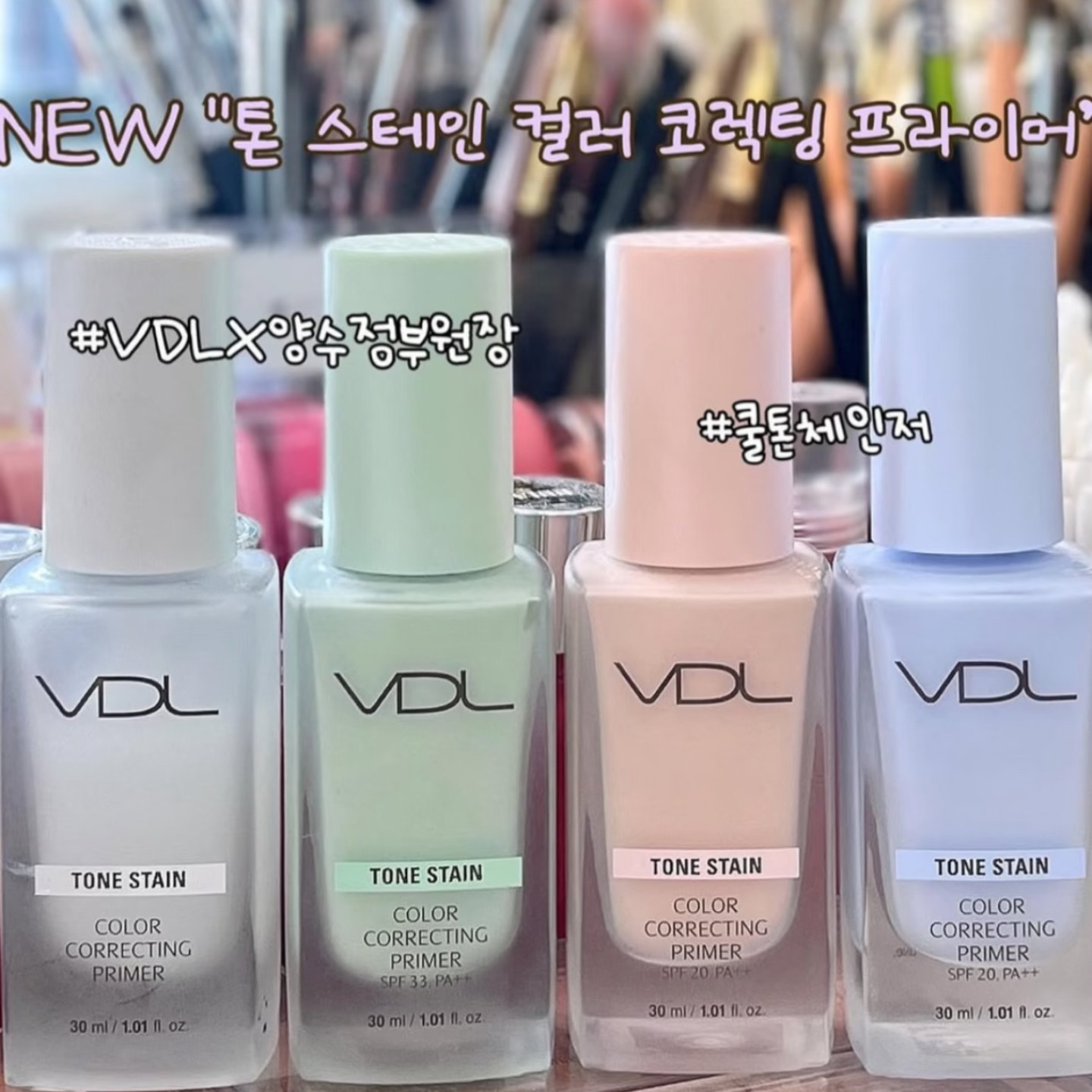 韩国VDL贝壳提亮液妆前乳细致隐形毛孔隔离遮瑕打底绿色紫色粉色