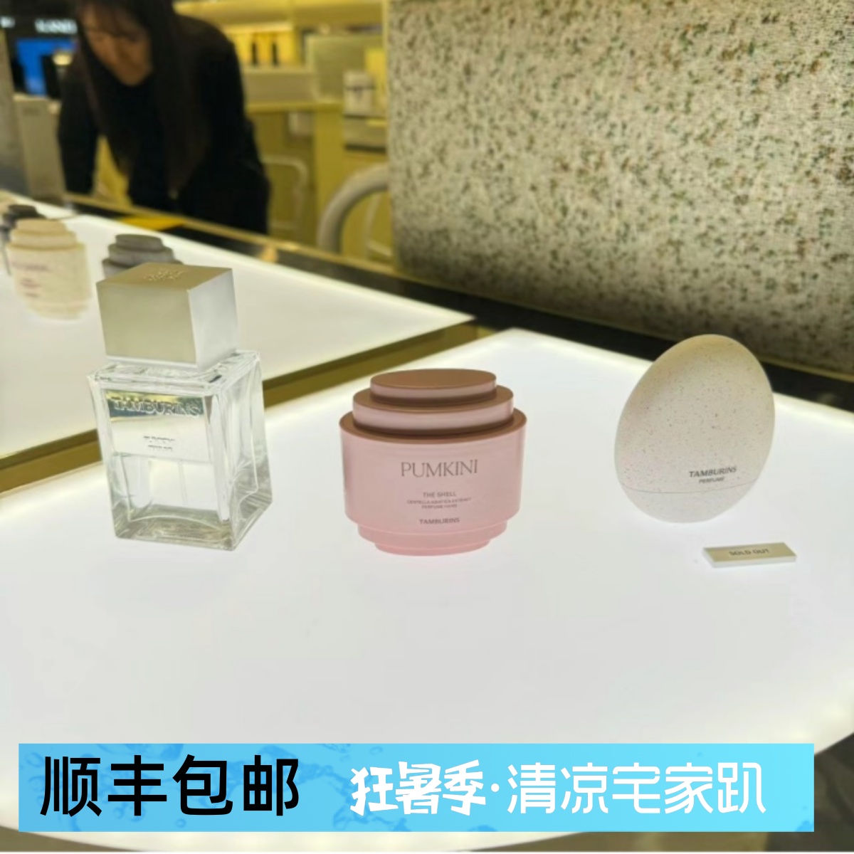jennie同款tamburins香水护手霜