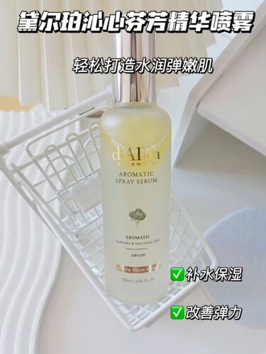 韩国空姐喷雾黛尔珀精华喷雾