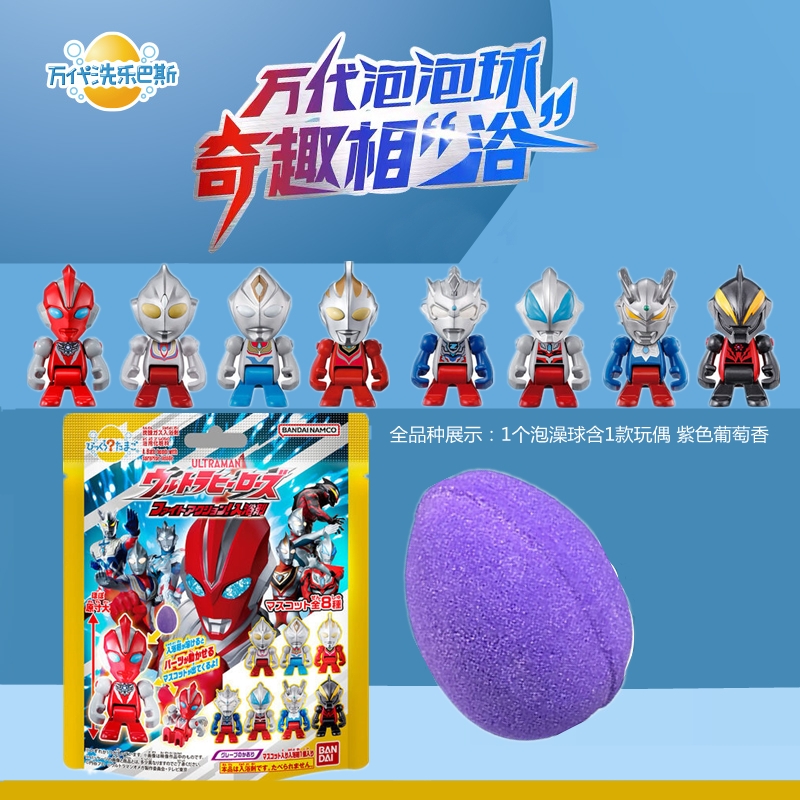 万代奥特曼英雄玩偶泡澡球