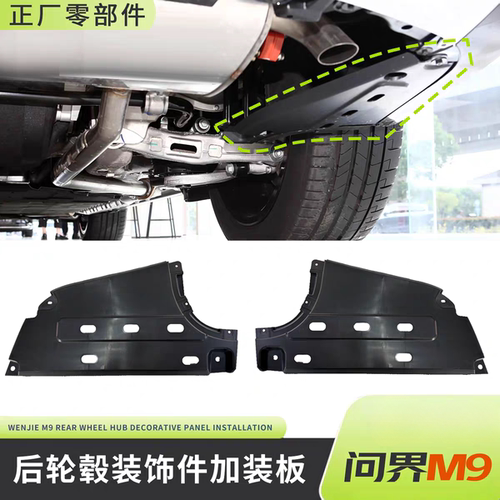 适用问界M9前保险杠上部安装支架总成水箱上护板原装正厂外观配件
