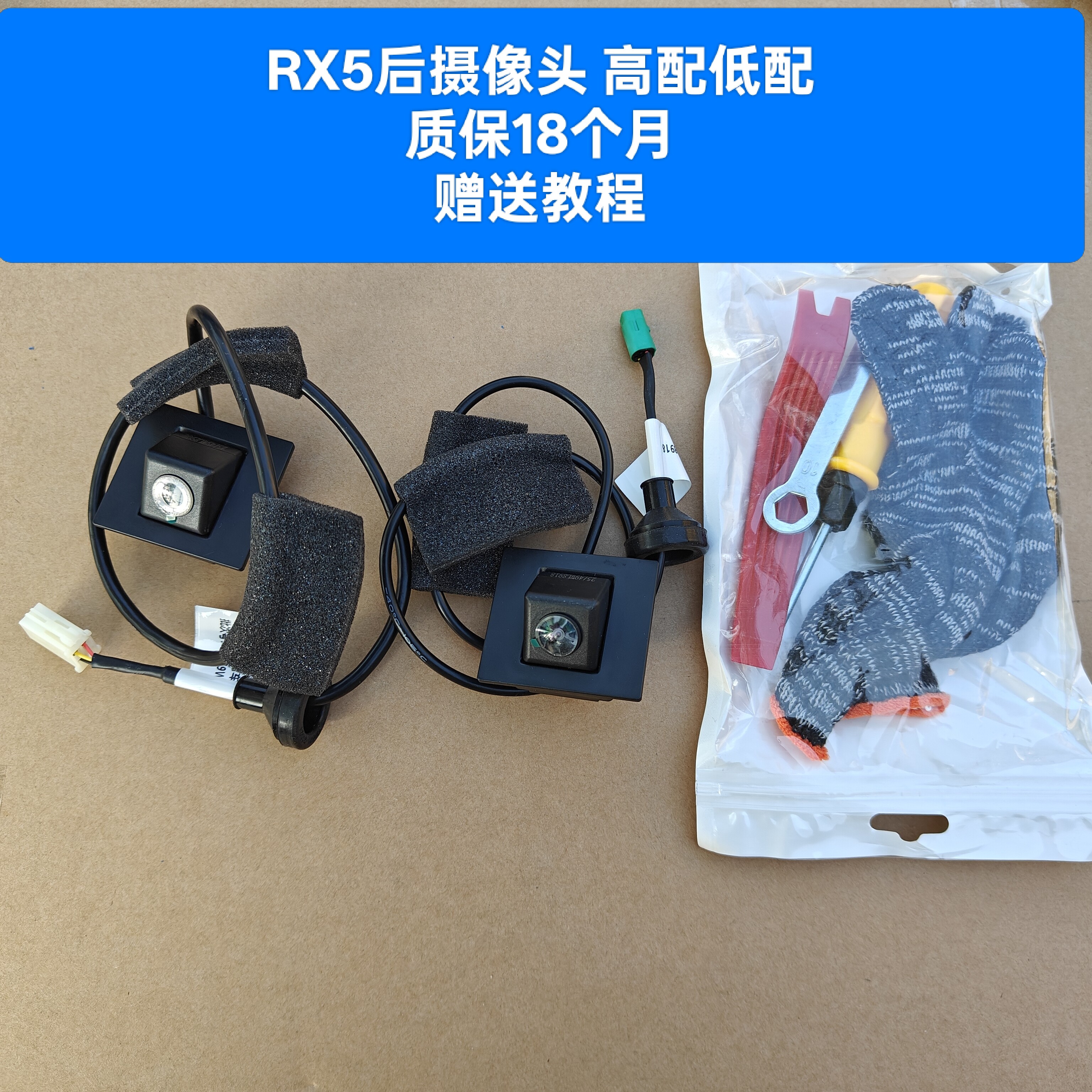 适用荣威RX5/ERX5原车倒车/全景摄像头高配低配后视倒车摄像