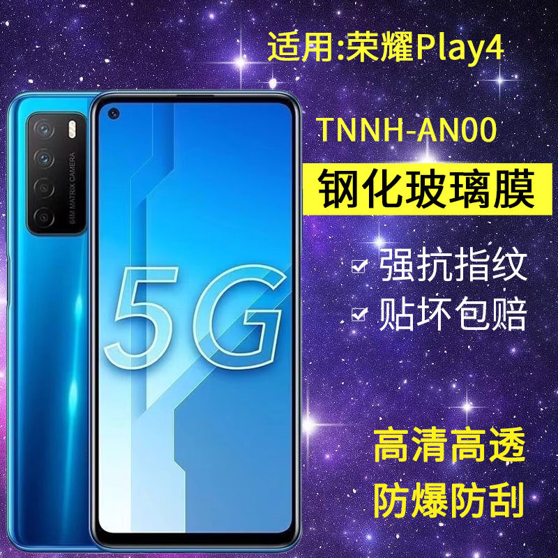 适用华为TNNH-AN00钢化膜防窥荣耀play4手机膜tnnh一anoo全屏honorplay4玻璃抗蓝光piay4保护防窥屏paly4贴膜